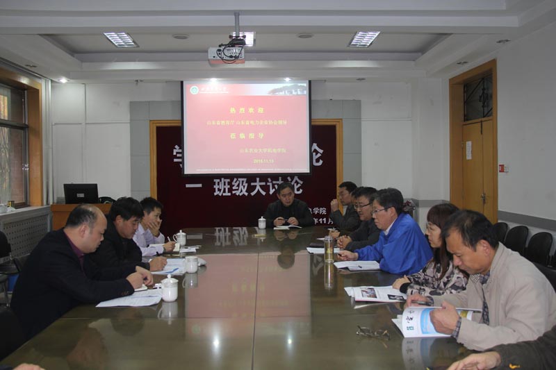 山东省教育厅、山东省电力企业协会领导来威尼斯人集团
开展电气专业调研