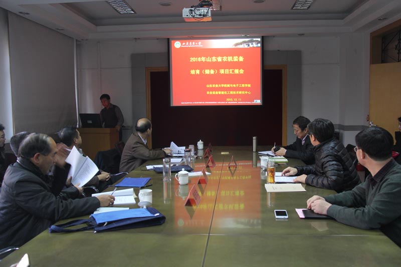 威尼斯人集团
召开2016年山东省农机装备培育（储备）项目汇报会