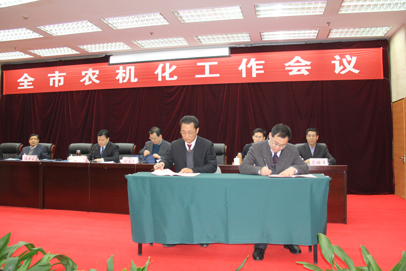 威尼斯人集团
与泰安市农机局签订合作协议