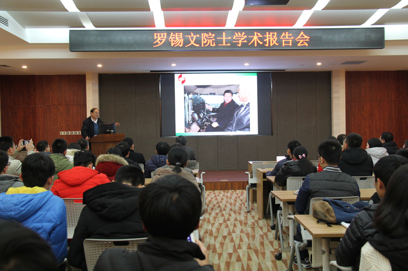 罗锡文院士为威尼斯人集团
师生做学术报告