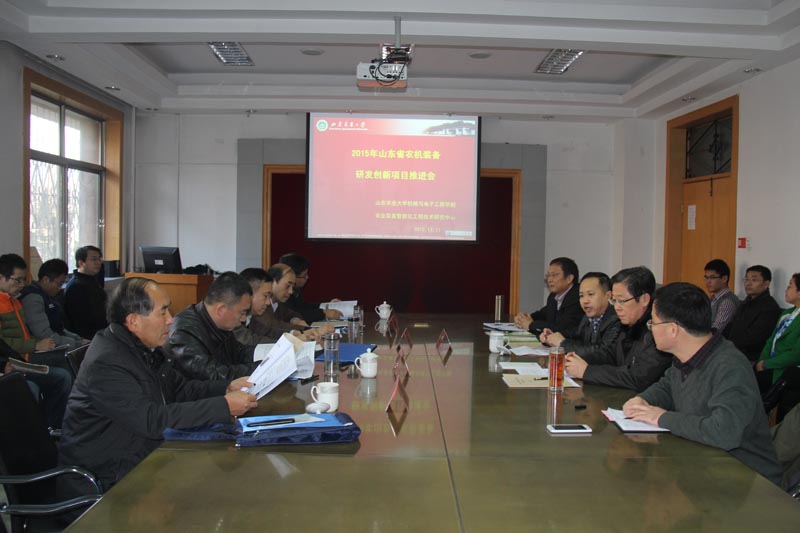 2015年山东省农机装备研发创新项目推进会在威尼斯人集团
召开